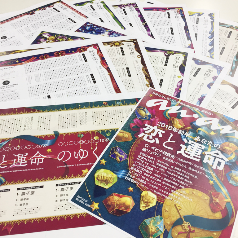 緻密に描き込まれた煌めく世界観 最強の占い特集を彩る 顔 にもご注目 Cover Story No Anan マガジンワールド 緻密に描き込まれた煌めく世界観 最強の占い特集を彩る 顔 にもご注目 Cover Story No Anan マガジンワールド