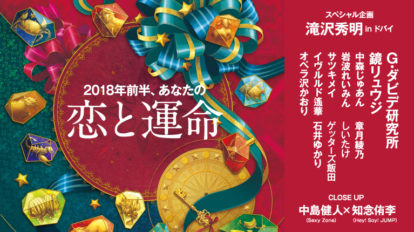 anan2083号：恋と運命