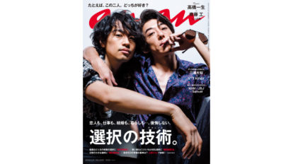 anan 2087号：THIS WEEK’S ISSUE