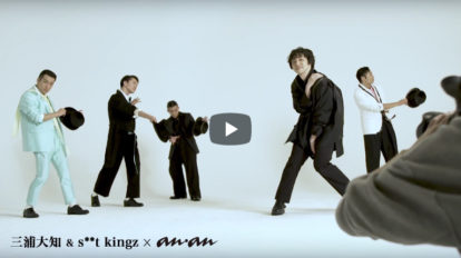 【三浦大知×s**t kingz×anan】no.2087　三浦大知×s**t kingzスペシャル動画（撮影メイキング）