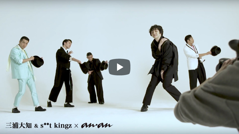 三浦大知×s**t kingz×anan】no.2087 三浦大知×s**t kingzスペシャル