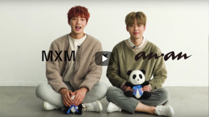 【MXM×anan】No.2087 MXMスペシャル動画（ヨンミンさん＆ドンヒョンさんからのメッセージ）