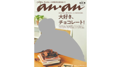 anan 2085号：THIS WEEK’S ISSUE