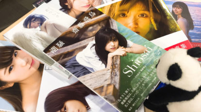 anan 2088号：From Editors | 特集にご登場いただいた皆さんの写真集がずらり!　どれも本当に素晴らしい内容です。パンダもうっとり♡