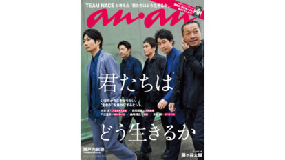 anan 2092号：THIS WEEK’S ISSUE