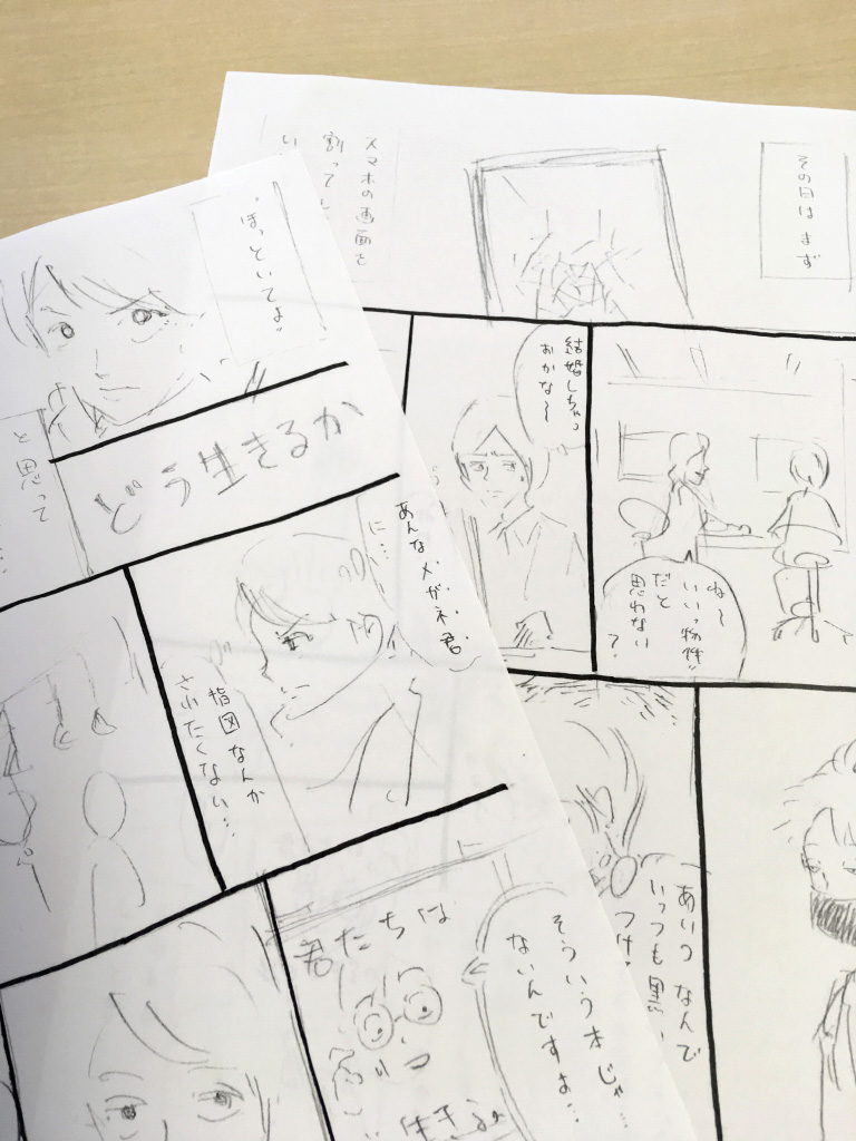 読むだけでほっこり前向きな気持ちに 羽賀翔一さんの描き下ろし漫画を収録 From Editors No 92 Anan マガジンワールド