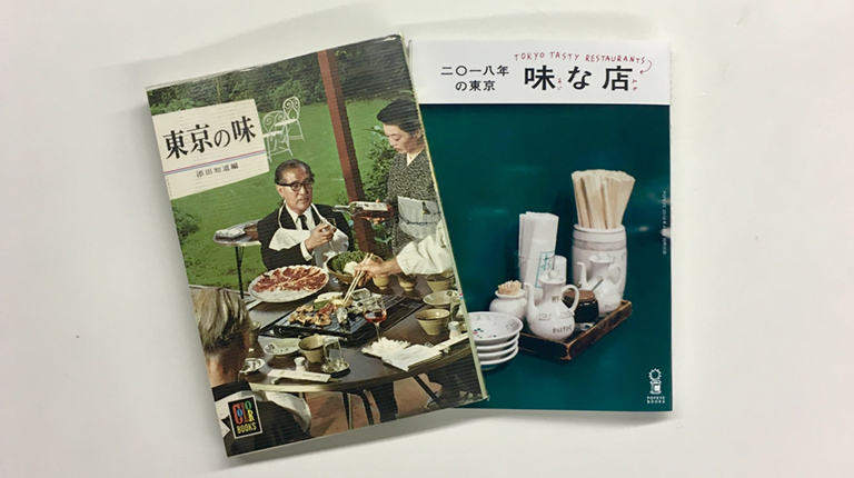 東京には、「味な店」がある。 From Editors 1 No. 852 | POPEYE