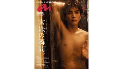 anan 2093号：THIS WEEK’S ISSUE