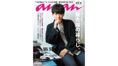 anan 2094号：THIS WEEK’S ISSUE