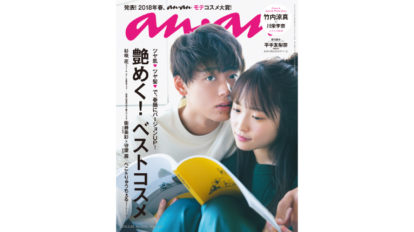 anan 2095号：THIS WEEK’S ISSUE