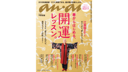 anan 2096号：THIS WEEK’S ISSUE