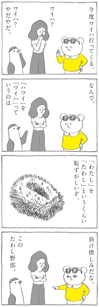 Hanako 1154号:おかわり自由