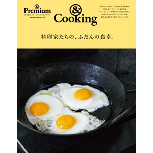 Premium Backnumber The Guide To A Better Life マガジンワールド