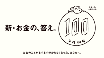 BRUTUS 870号：新・お金の、答え。