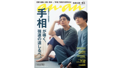 anan 2102号：THIS WEEK’S ISSUE