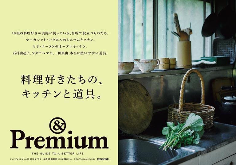 Premium No 55 試し読みと目次 Premium マガジンワールド