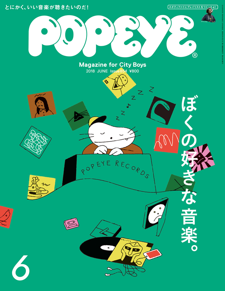 POPEYE Issue 854