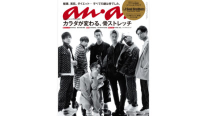 anan 2104号：THIS WEEK’S ISSUE