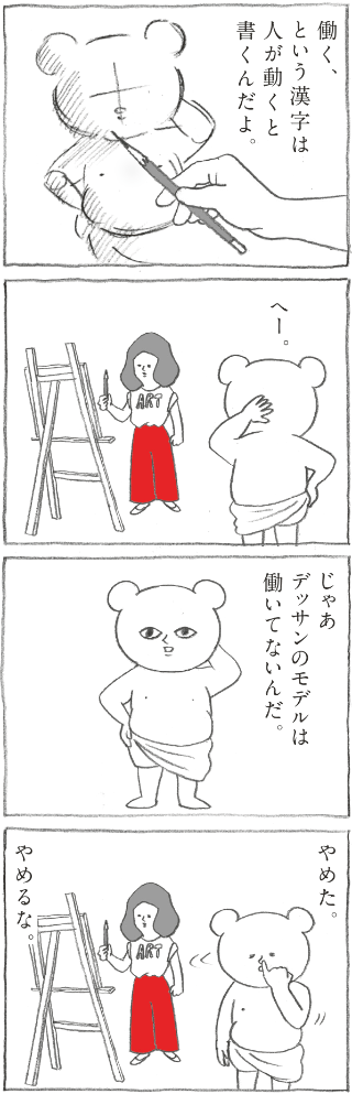 Hanako 1158号:おかわり自由
