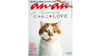 anan 2108号：THIS WEEK’S ISSUE