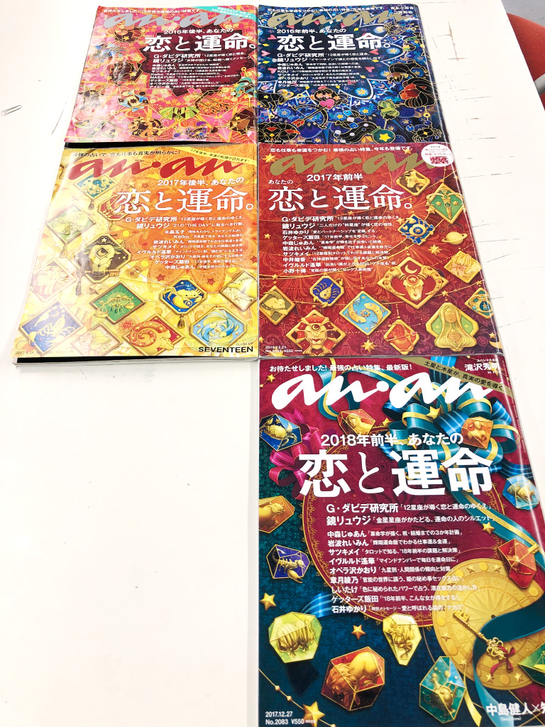 やっぱりすごい シライシユウコさん Cover Story No 2107 Anan マガジンワールド やっぱりすごい シライシユウコさん Cover Story No 2107 Anan マガジンワールド