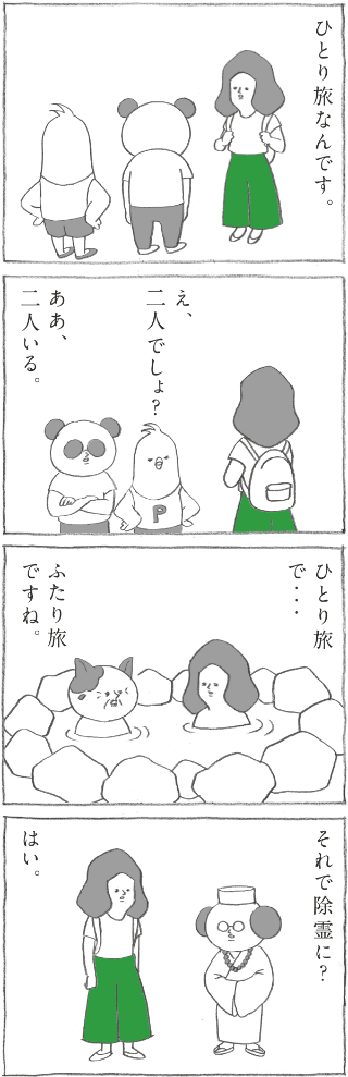 Hanako 1159号:おかわり自由
