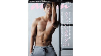 anan 2109号：THIS WEEK’S ISSUE