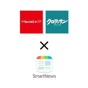 Hanako.tokyoとクロワッサンオンラインがスマートニュースに登場！
