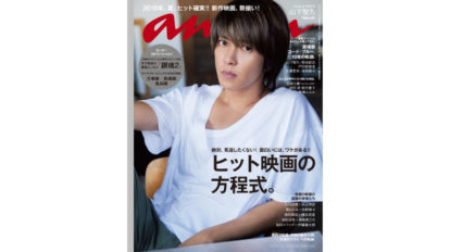anan 2110号：THIS WEEK’S ISSUE