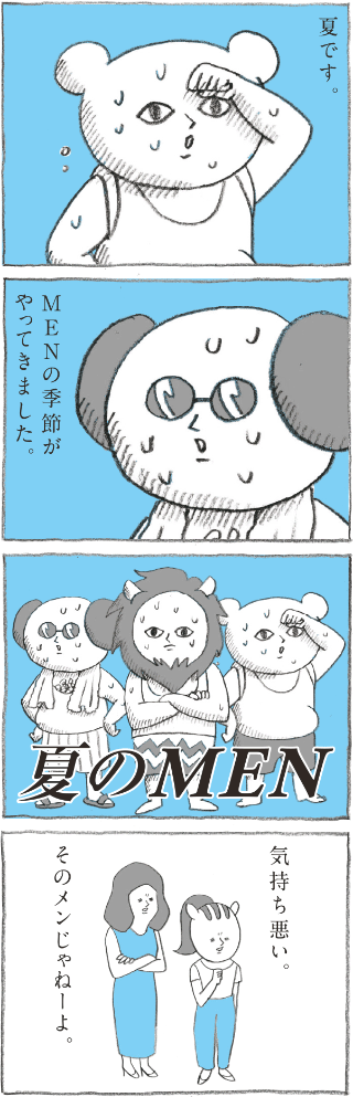 Hanako 1160号:おかわり自由