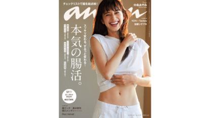 anan 2111号：THIS WEEK’S ISSUE