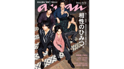 anan 2112号：THIS WEEK’S ISSUE