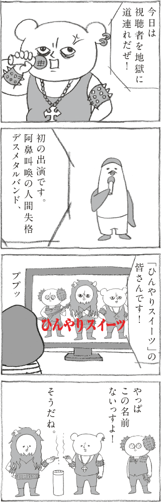 Hanako 1161号:おかわり自由
