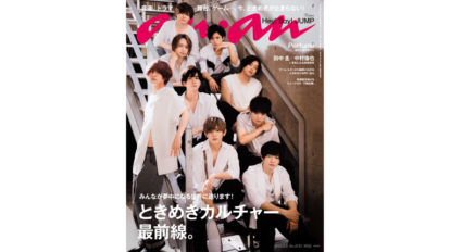 anan 2113号：THIS WEEK’S ISSUE