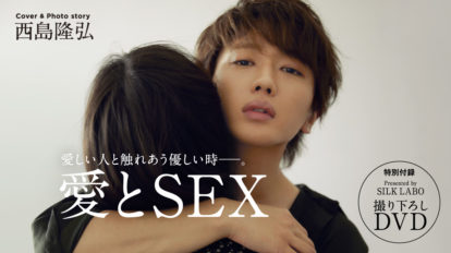 anan 2114号：愛とSEX