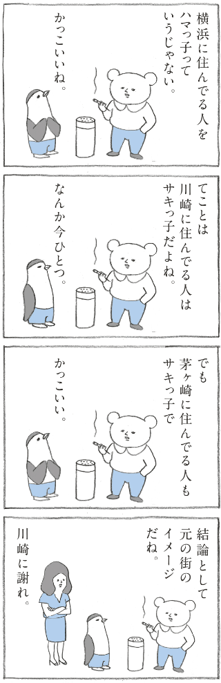 Hanako 1162号:おかわり自由