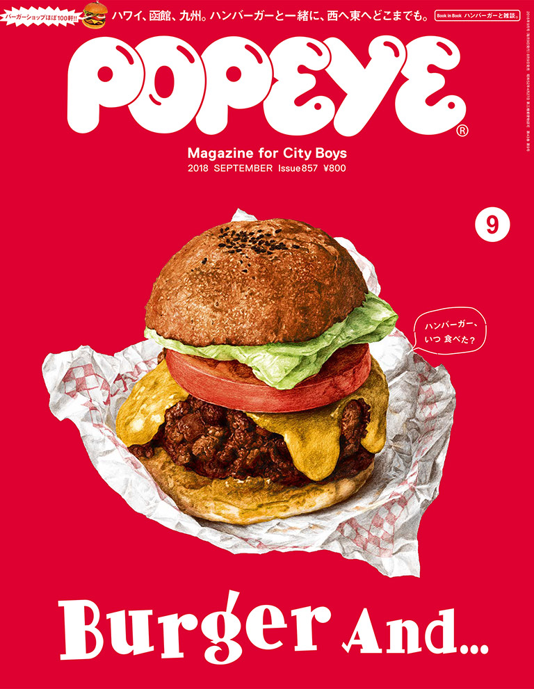 Burger And Popeye Issue 857 English マガジンワールド