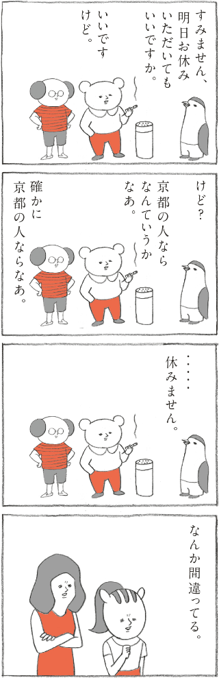 Hanako 1163号:おかわり自由