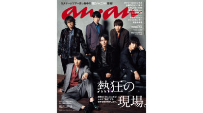 anan 2117号：THIS WEEK’S ISSUE