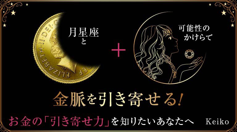 あなたは自分の月星座を知っていますか? あなたは自分の月星座を知っていますか?