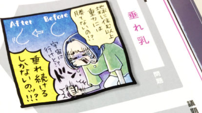 anan 2118号：From Editors | あるある！と頷いてしまう気持ちをさらに高めるサヲリブラウンさんの素敵イラストも要注目。
