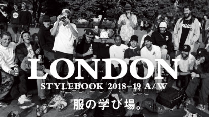 BRUTUS 878号：LONDON 服の学び場。