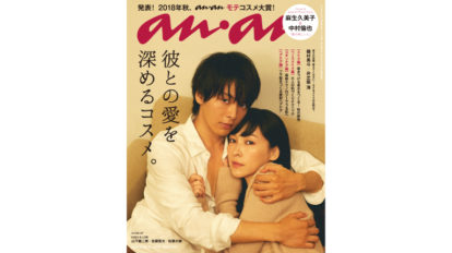 anan 2119号：THIS WEEK’S ISSUE