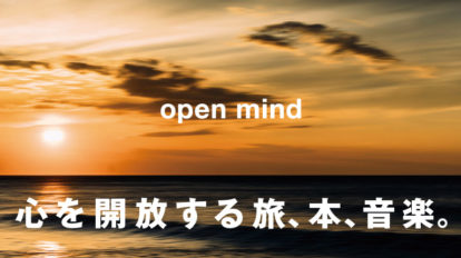 BRUTUS 879号：心を開放する旅、本、音楽。