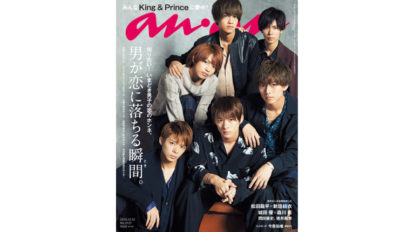 anan 2121号：THIS WEEK’S ISSUE