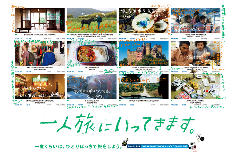 Popeye No. 859 試し読みと目次 Popeye No. 859 試し読みと目次