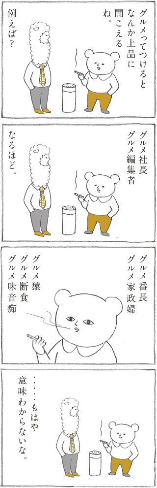Hanako 1166号:おかわり自由
