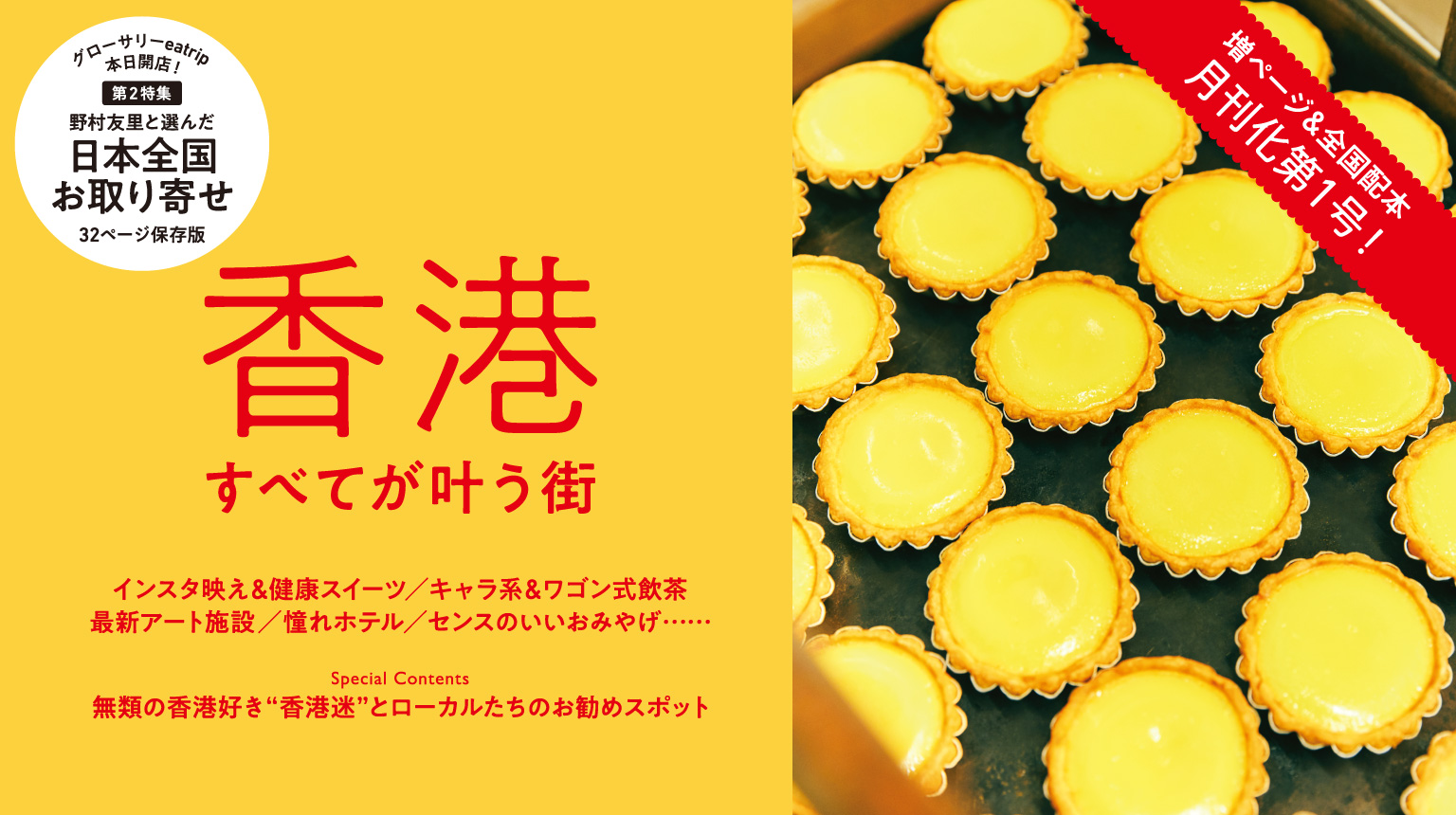 Hanako No. 1166 試し読みと目次 Hanako No. 1166 試し読みと目次