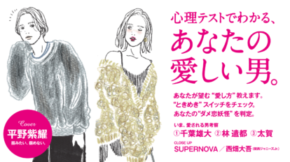 anan 2126号：あなたの愛しい男。