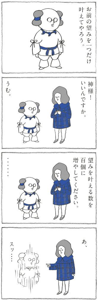 Hanako 1167号:おかわり自由